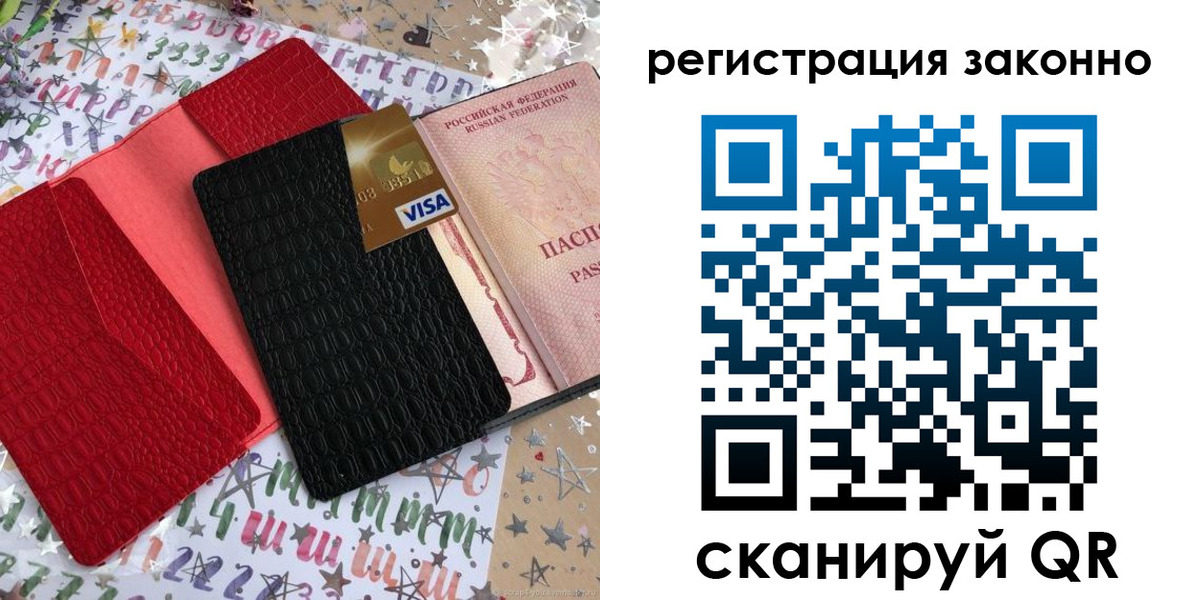 прописка поиск в Кувшиново