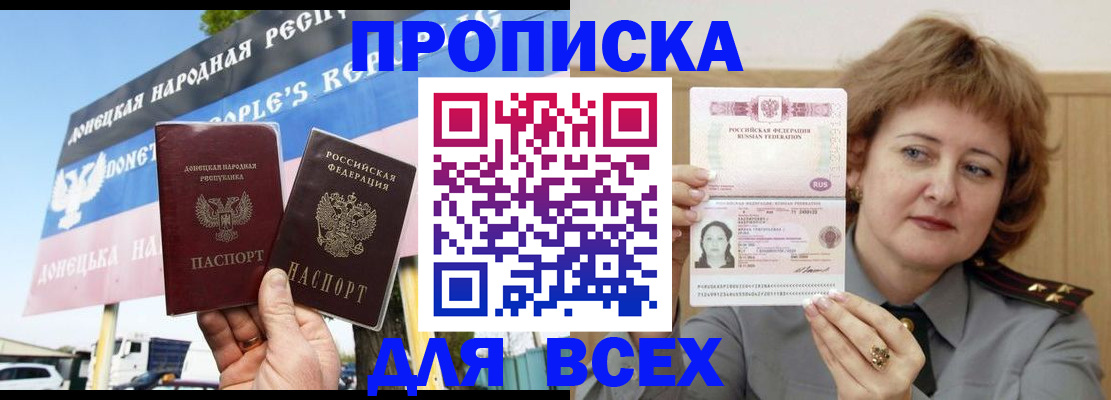 временная регистрация 2025 в Кувшиново