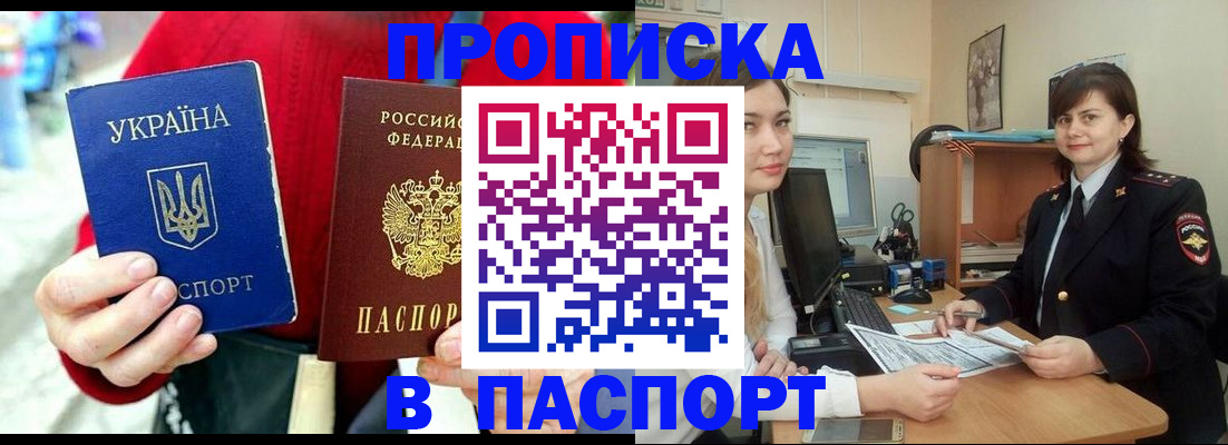 найти адрес прописки в Кувшиново